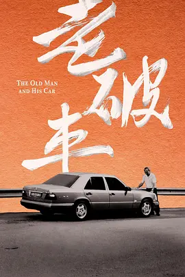 欧美午夜免费一级黄色片