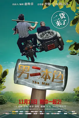 国语对白