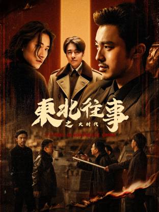 亚洲日韩v无码中文字幕 - DVD手机在线看