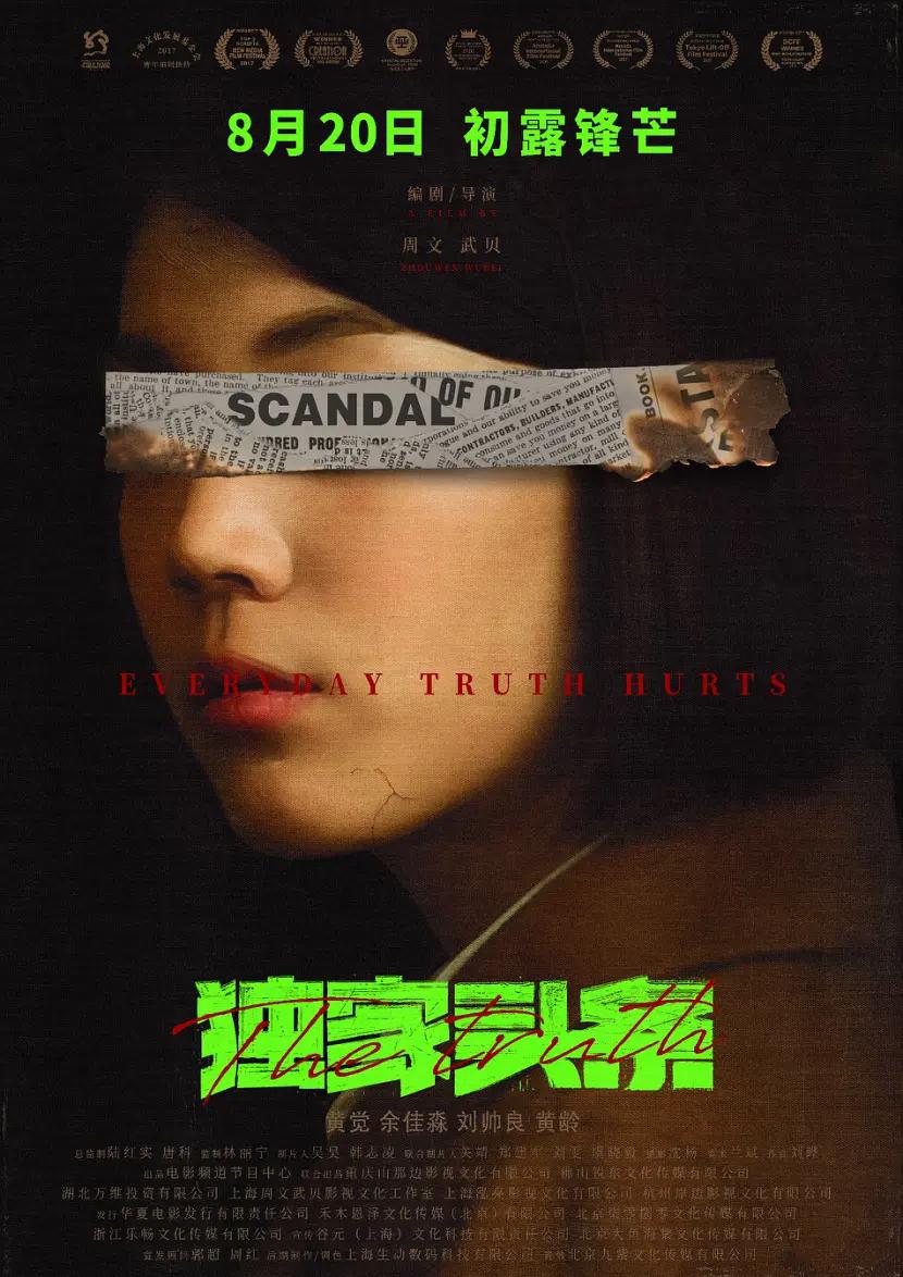 中文亚洲成a人片在线观看