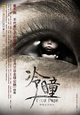 她在丈夫面前被耍了伦理