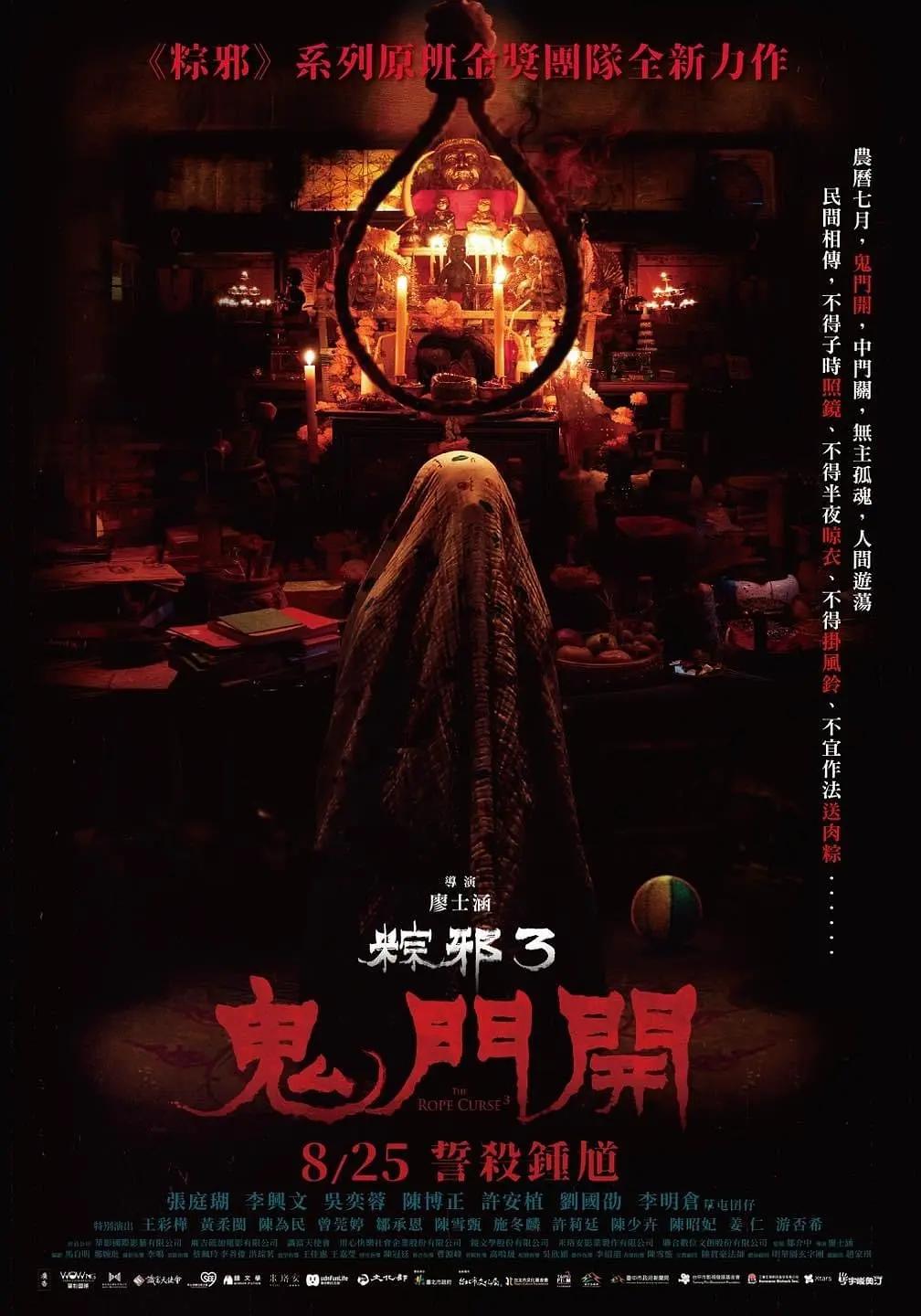 亚洲国产第一区二区香蕉