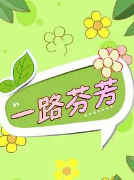 日韩va无码中文